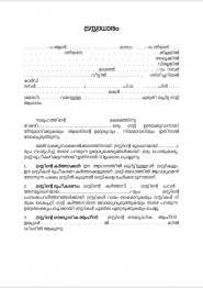 Lexub Trust Deed In Malayalam India