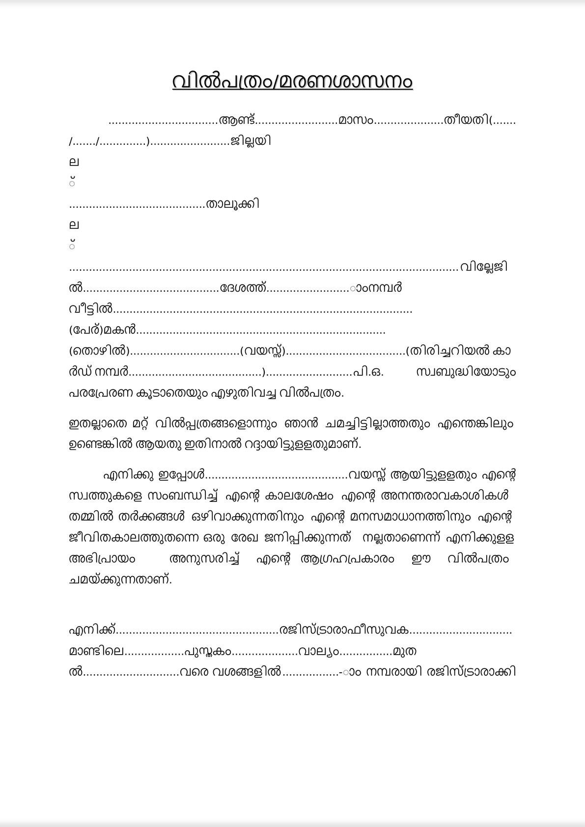 deed of assignment meaning in malayalam