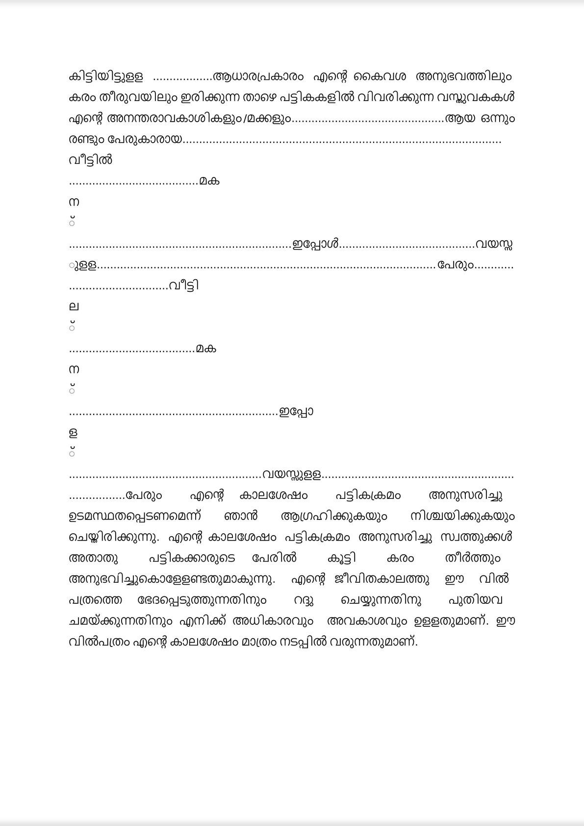 deed of assignment meaning in malayalam