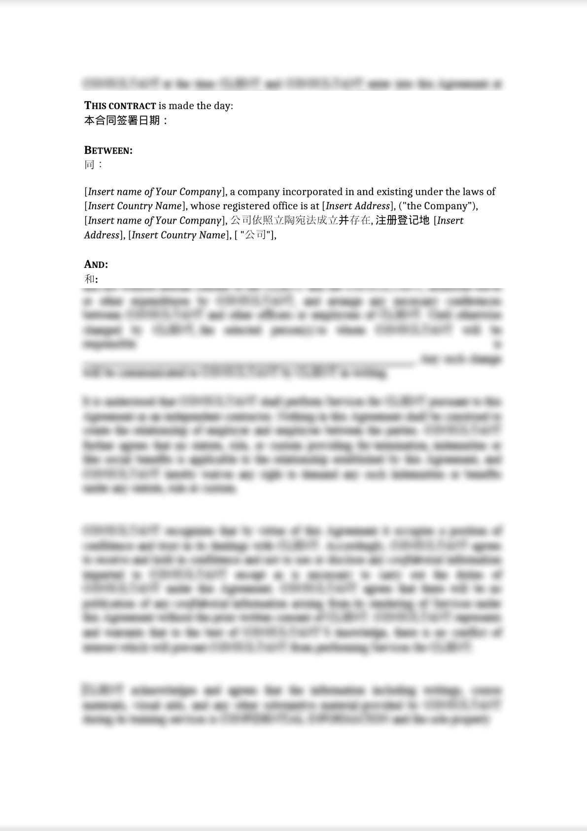 Supply Contract Template in Both English and Chinese -1