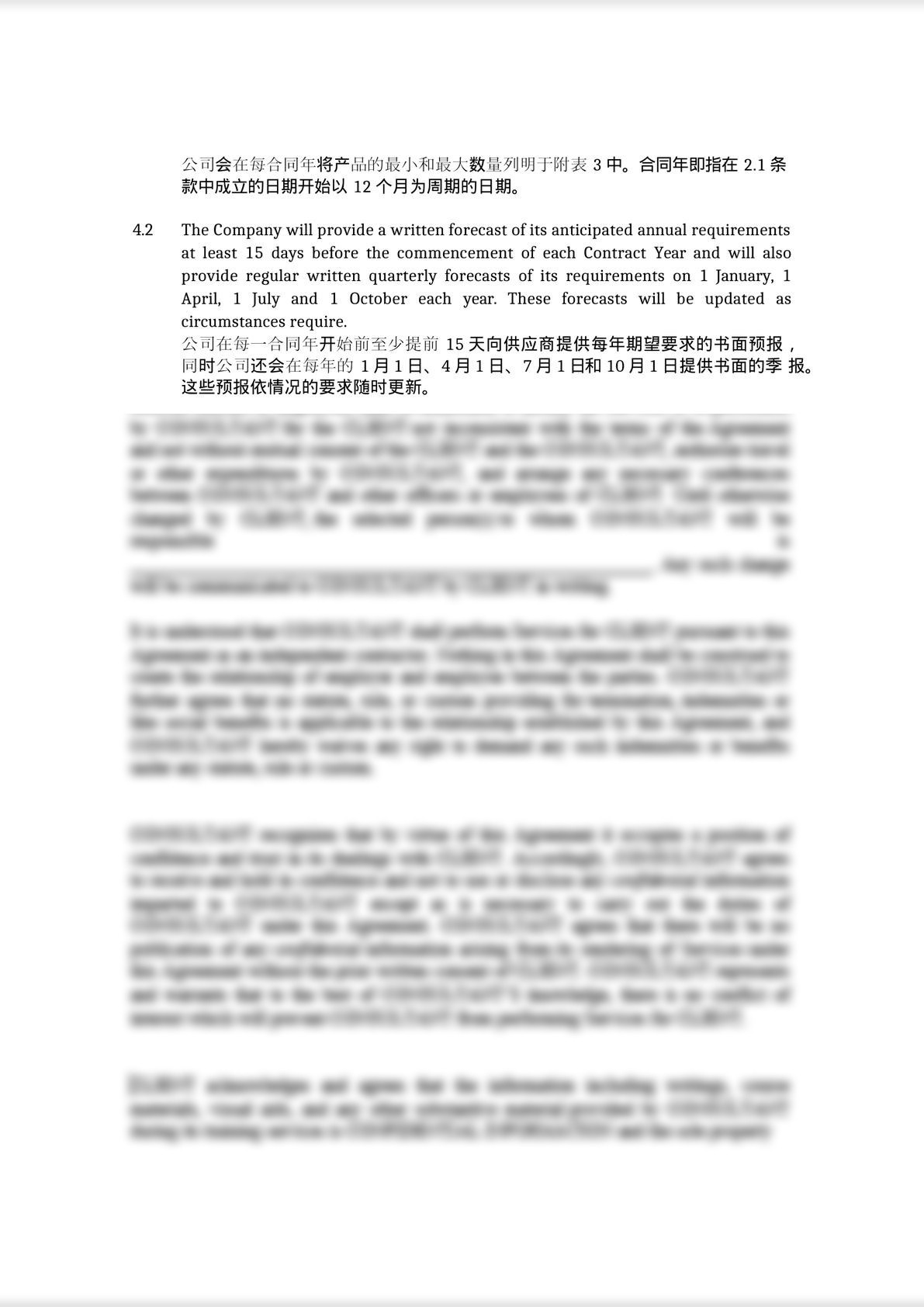 Supply Contract Template in Both English and Chinese -3