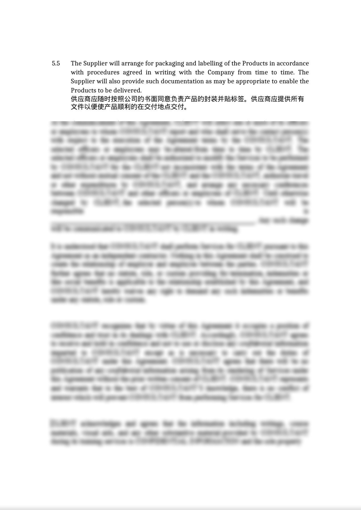 Supply Contract Template in Both English and Chinese -4