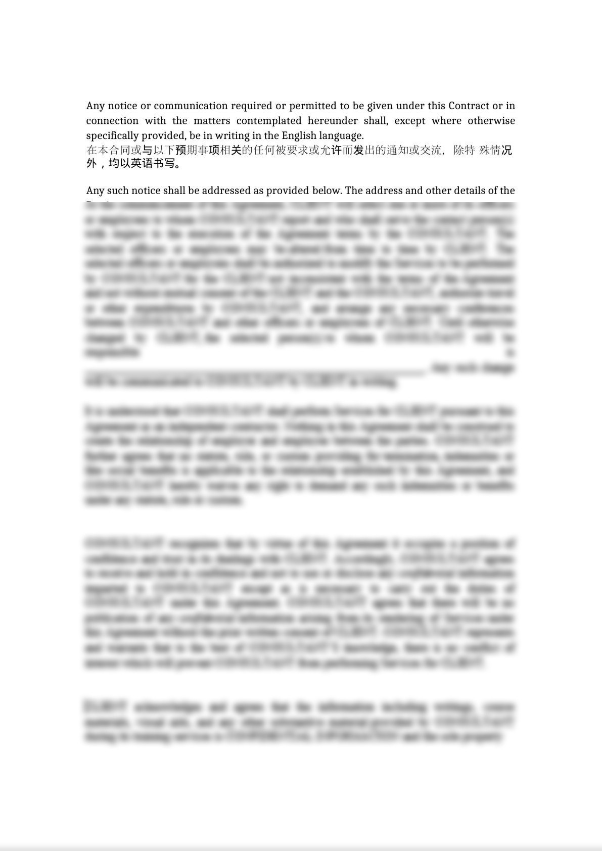 Supply Contract Template in Both English and Chinese -8