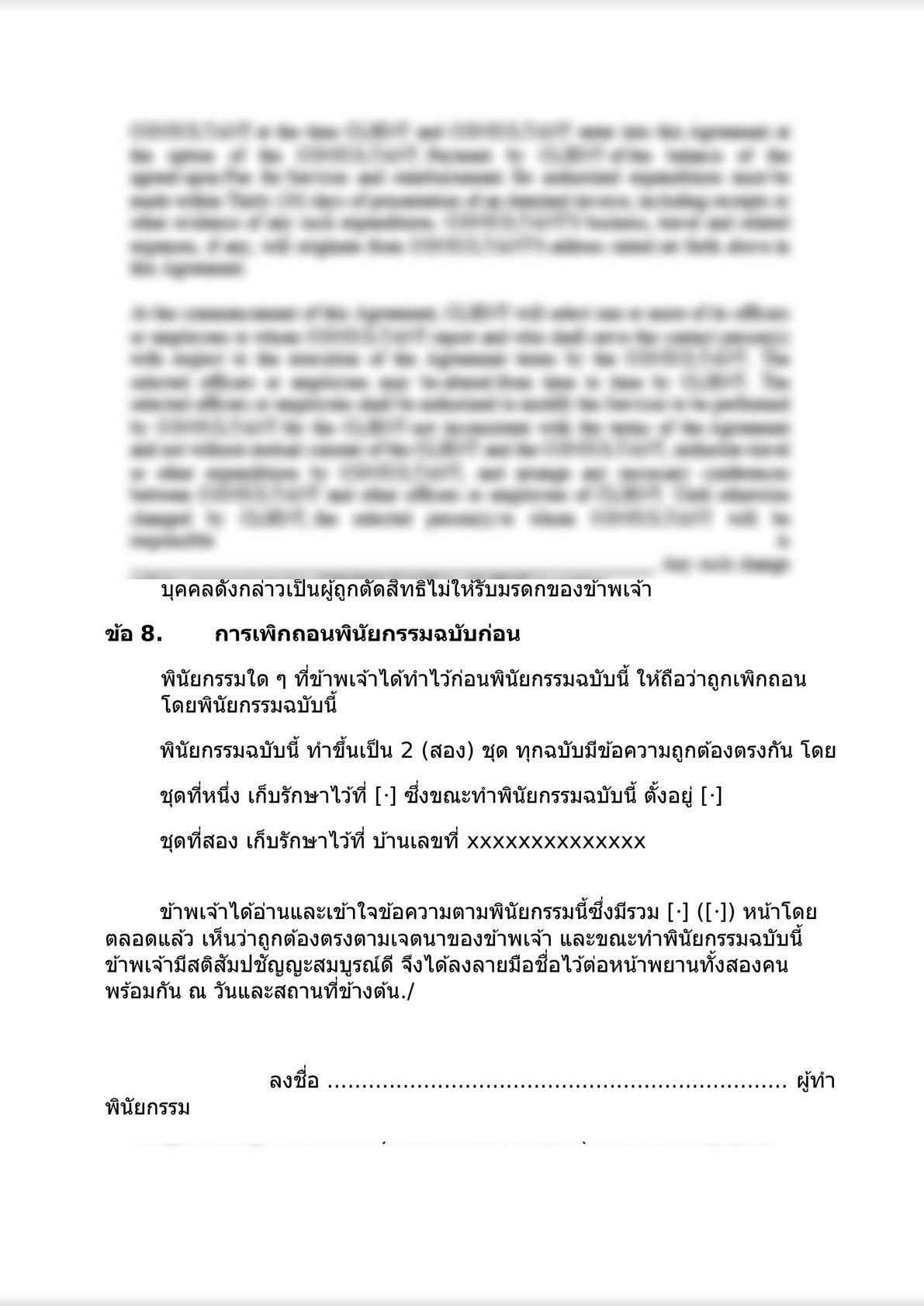 Will under Thai law-2